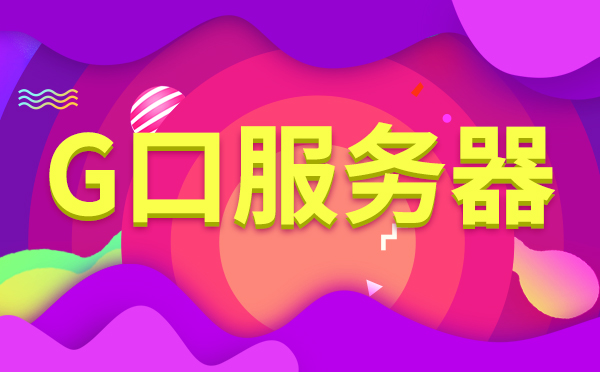 gpu算力租賃，GPU云服務(wù)器租用怎么收費？