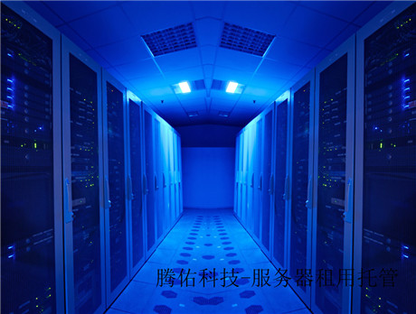 服務(wù)器托管的注意事項整理