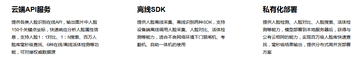 人臉識(shí)別sdk，人臉活體識(shí)別sdk多少錢？