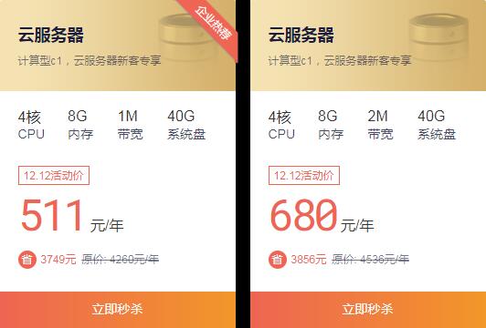 4核8g服務器多少錢