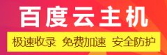 河南云主機(jī)租用市場價(jià)多少錢？