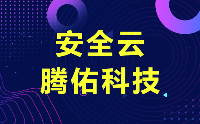 百度云安全，百度云安全解決方案？