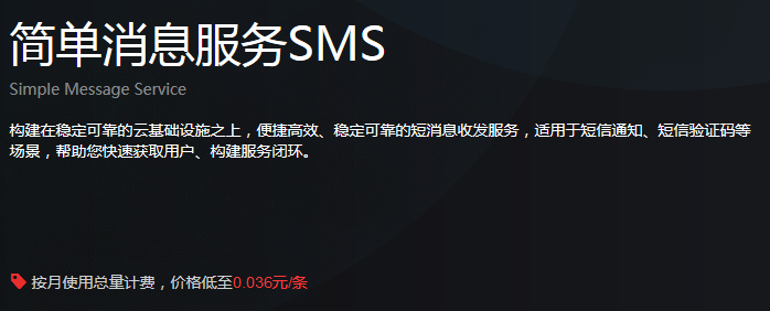 百度云短信服務(wù)申請開通SMS后，多久可以正式使用？