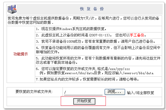 虛擬主機數(shù)據(jù)刪除能恢復(fù)嗎,虛擬服務(wù)器數(shù)據(jù)文件突然沒有了怎么辦