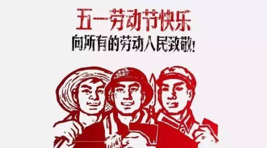 2019年騰佑科技五一勞動(dòng)節(jié)放假通知