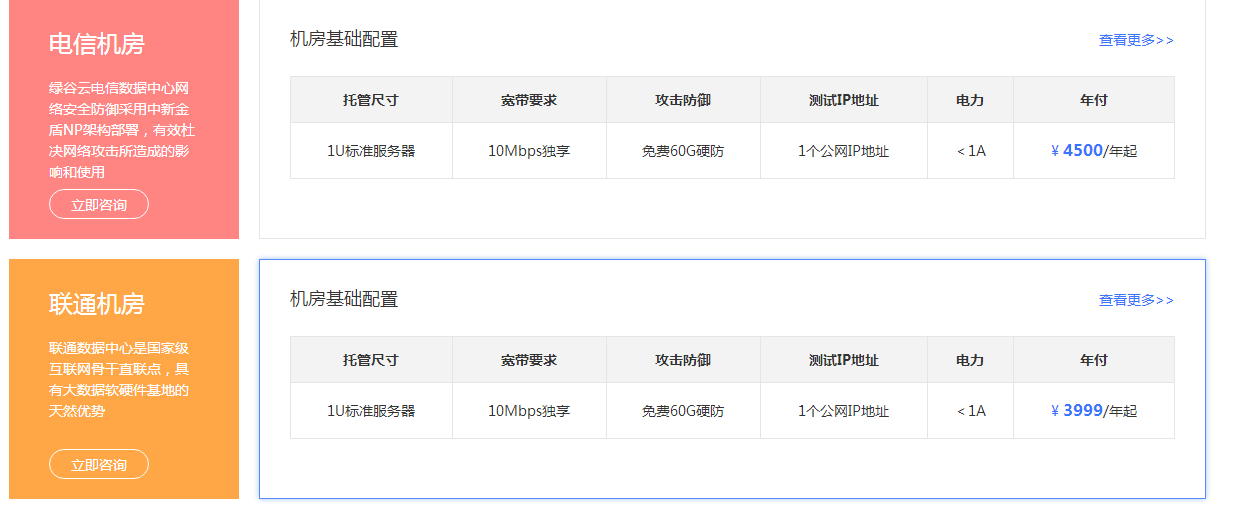 國內(nèi)的服務器托管哪個省份好？