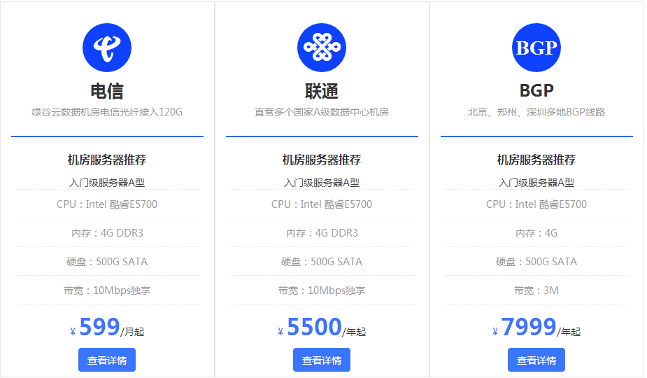 一般配置的服務(wù)器租用一個(gè)月多少錢