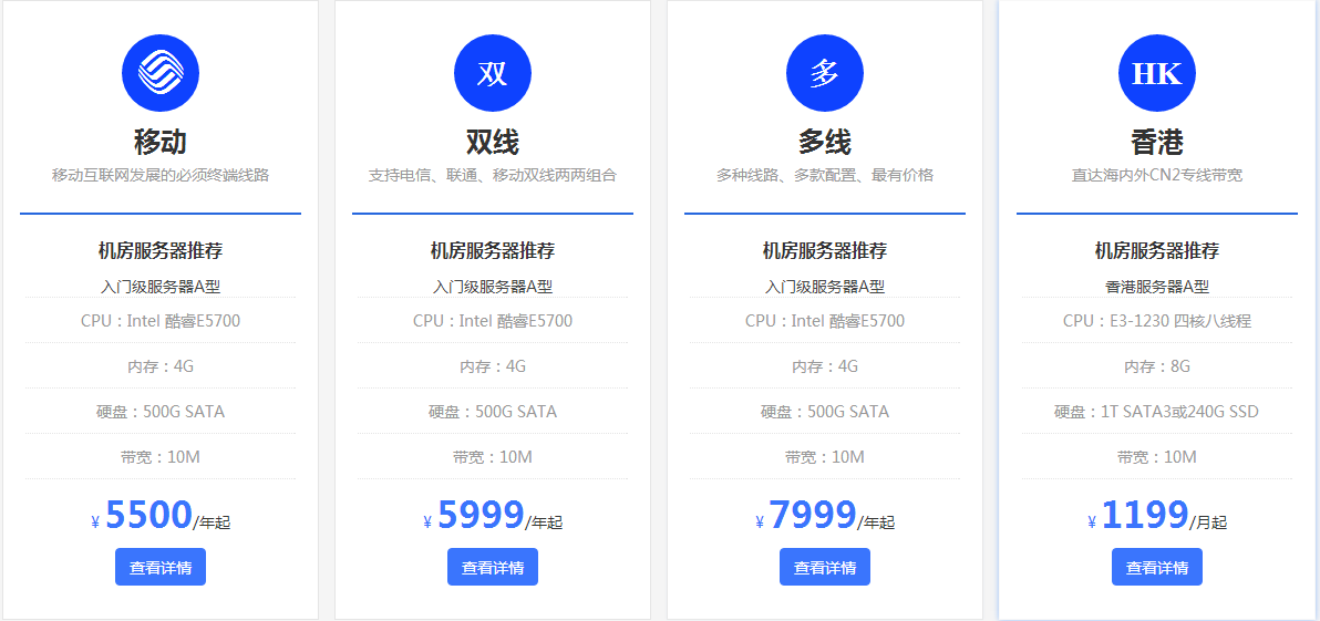 浙江服務(wù)器租用哪家好，浙江服務(wù)器租用價格表？