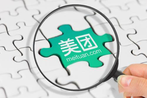 美團(tuán)