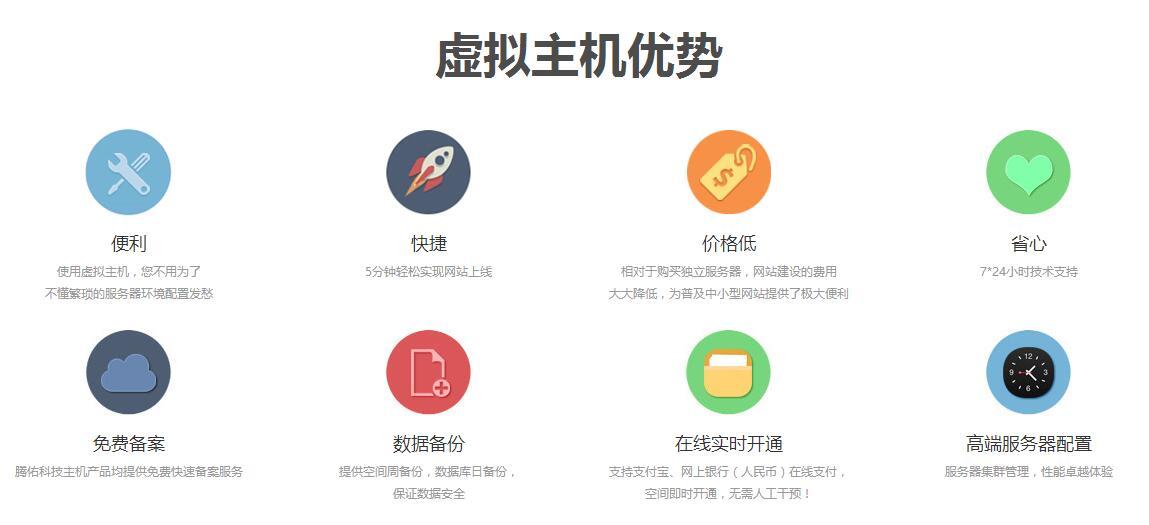 虛擬主機(jī)