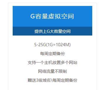 虛擬主機(jī)商：虛擬空間價(jià)格一年多少錢(qián)？