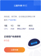 云服務(wù)器免費(fèi)體驗(yàn),免費(fèi)云服務(wù)器體驗(yàn)