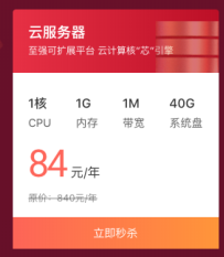 百度云服務(wù)器租用1h1g1m,租用云服務(wù)器1H1G1M配置網(wǎng)站？