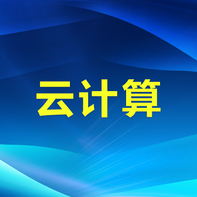 百度云虛機主機1M3G價格多少錢？百度云個人虛擬主機？