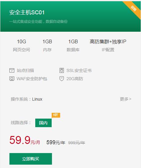 百度智能云商務(wù)安全主機(jī)，新一代容器云虛機(jī)