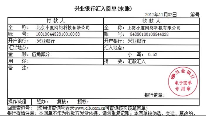 銀行回單識(shí)別sdk 文字識(shí)別多少錢(qián)