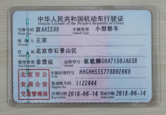 行駛證識(shí)別  駕駛證識(shí)別 自動(dòng)識(shí)別多少錢
