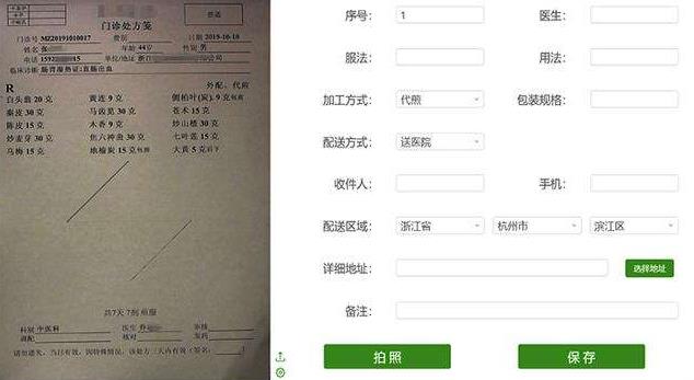 圖片自動(dòng)識(shí)別文字 iOCR自定義模板文字識(shí)別