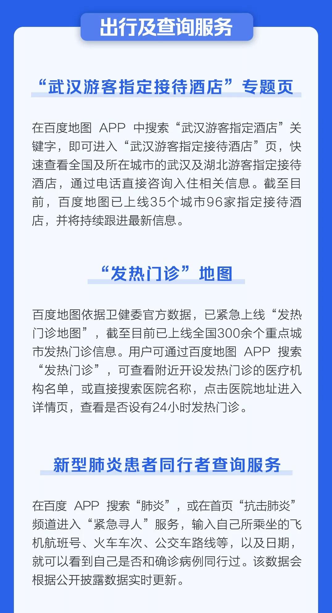 百度發(fā)布「AI開發(fā)者“戰(zhàn)疫”守護(hù)計(jì)劃」，免費(fèi)提供AI開發(fā)服務(wù)和線上課程