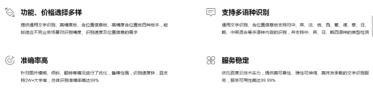免費的圖片文字識別接口，OCR文字識別接口多少錢？
