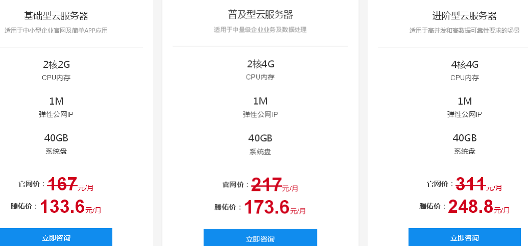 百度云香港云服務(wù)器租用價格？