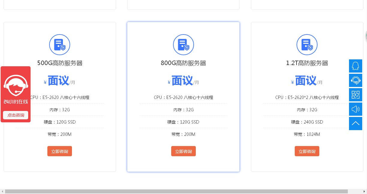 服務(wù)器托管高防500G多少錢，高防服務(wù)器托管價格表？