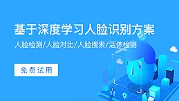 百度AI智能大腦開(kāi)放戴口罩人臉識(shí)別sdk離線，不摘口罩刷臉通行保障復(fù)工