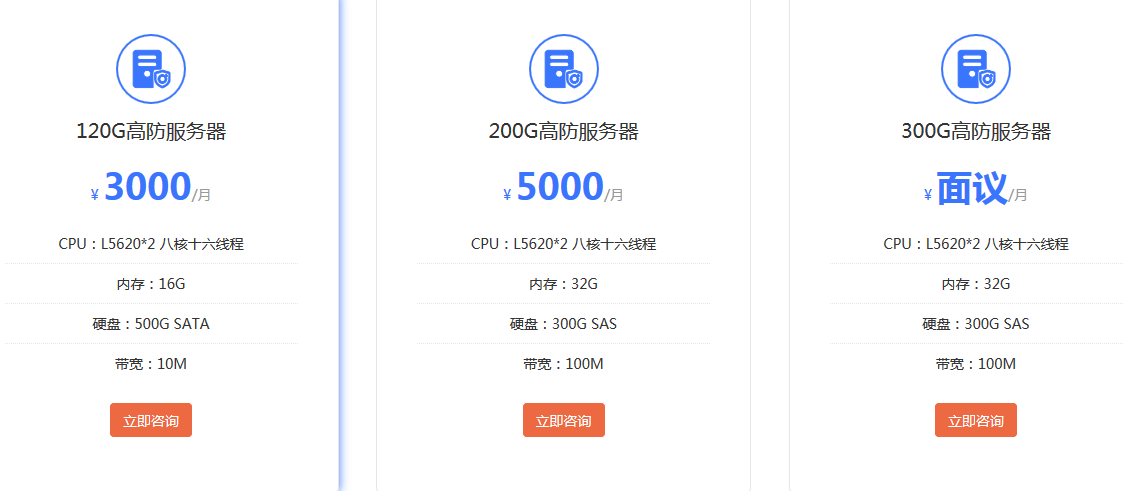 租用高防服務(wù)器有哪些優(yōu)勢？高防服務(wù)器租用怎么樣