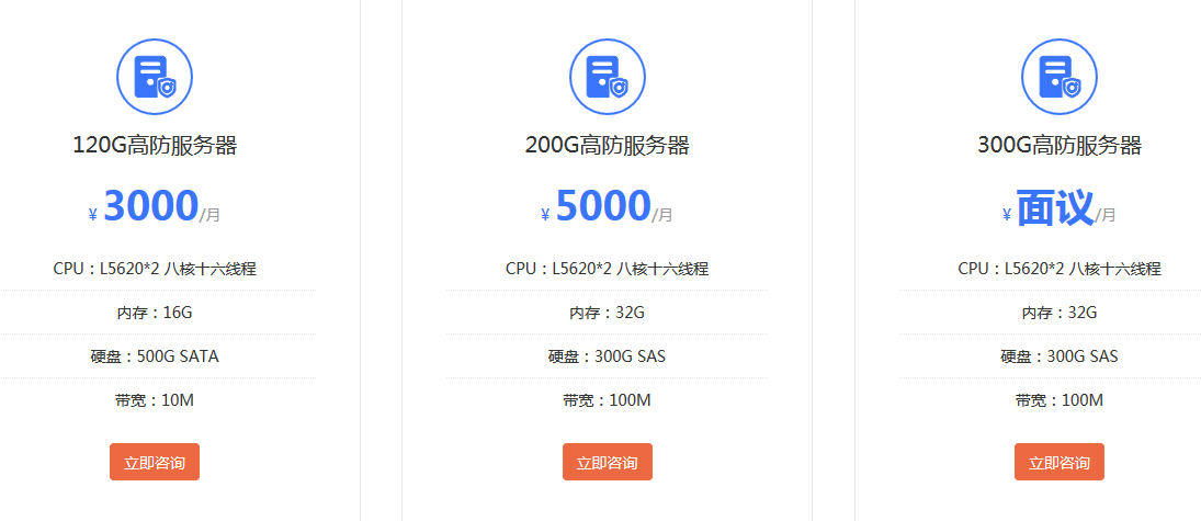 高防服務(wù)器的應(yīng)用優(yōu)勢？為什么網(wǎng)站要配置高防服務(wù)器？