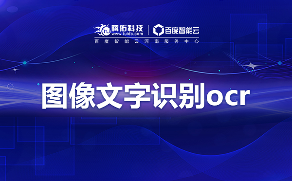 百度語音識(shí)別接口sdk價(jià)格是多少？