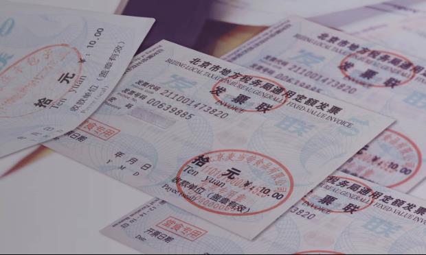 票據(jù)文字識別SDK怎么收費