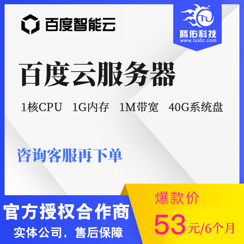 百度云主機(jī)租用,個(gè)人云主機(jī)租用優(yōu)惠價(jià)是多少？