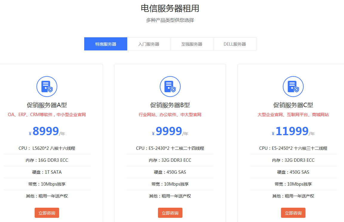 浙江電信主機(jī)租用，電信服務(wù)器租用機(jī)房