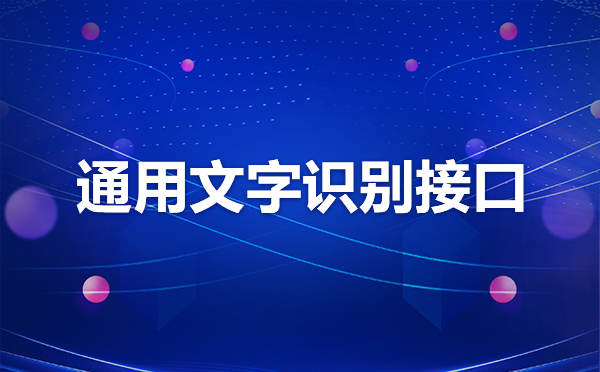 身份證離線識別如何收費(fèi)呢