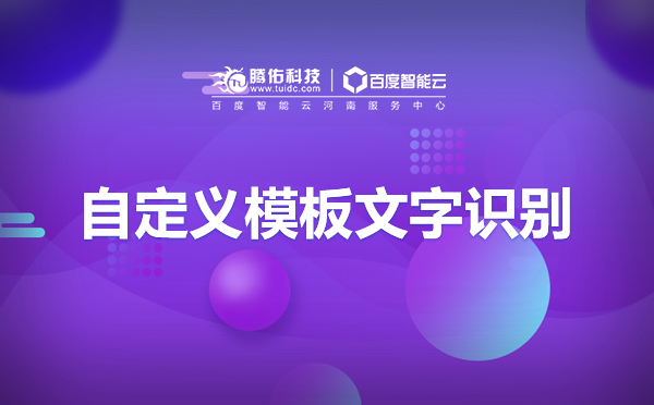 身份證件OCR文字識別應用？