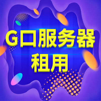 抖音服務(wù)器需要租用多大帶寬