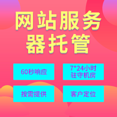 服務(wù)器機(jī)柜的結(jié)構(gòu)和組成