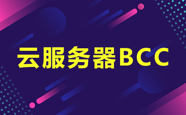 云服務(wù)器打折？低價云服務(wù)器