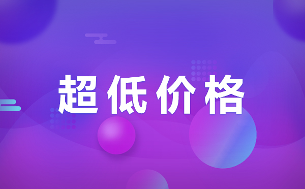 短網(wǎng)址是什么？短網(wǎng)址應(yīng)用到哪些領(lǐng)域？