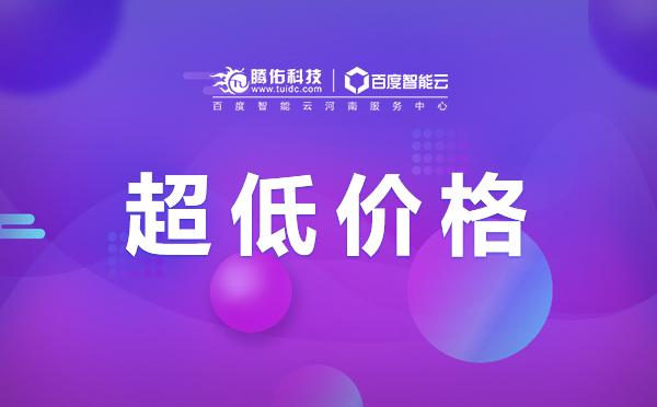 百度短網(wǎng)址服務都有哪些優(yōu)勢？