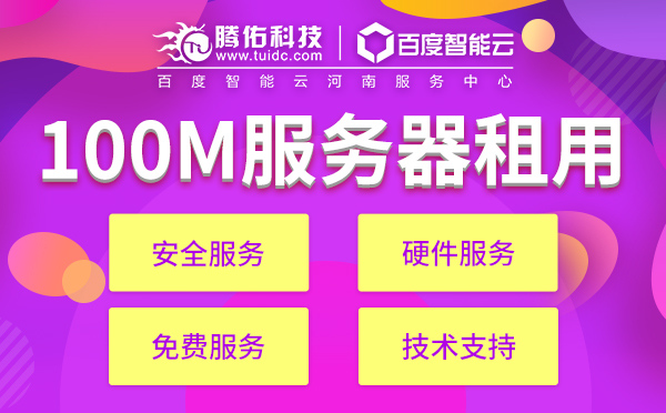 服務器租用選哪家平臺好呢？服務器租用服務商性價比高的是哪家？