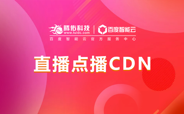 直播對服務(wù)器帶寬內(nèi)存配置有哪些要求？