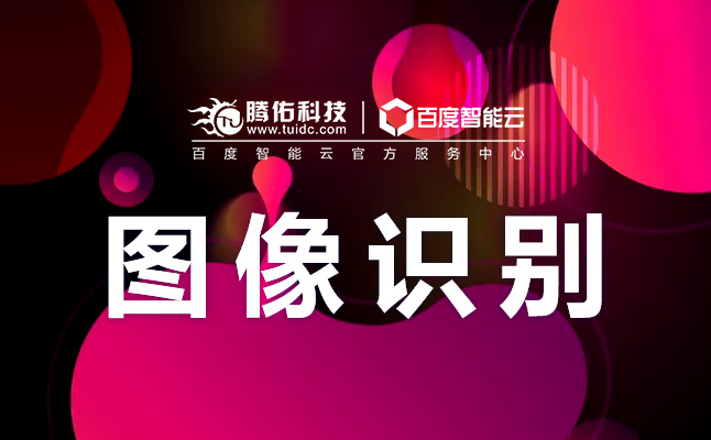 百度AI人工智能最新技術(shù)是什么？