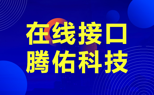 百度云人臉識別門禁接口SDK