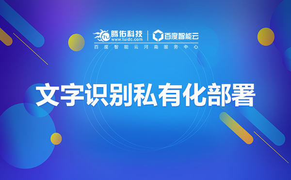 OCR文字名片識(shí)別如何實(shí)現(xiàn)