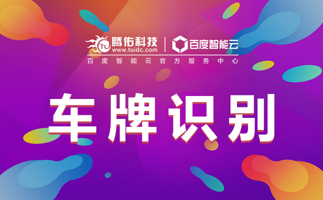 OCR身份證人臉識(shí)別私有化部署系統(tǒng)簡(jiǎn)介