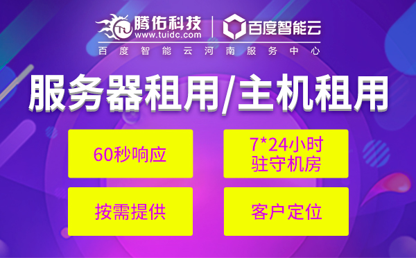 虛擬主機(jī)如何存儲(chǔ)數(shù)據(jù)保證安全？IDC浙江服務(wù)器租用托管？