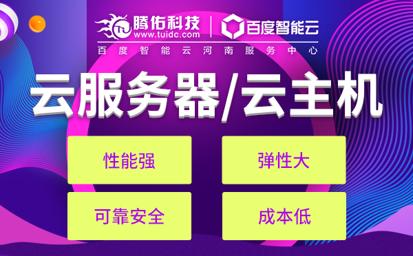 浙江云安負(fù)載，浙江云安全防御要注意什么？