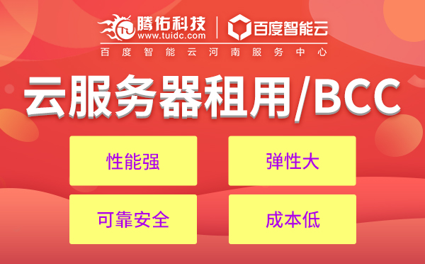 為什么租用的海外云主機相對于北京云主機速度較慢？