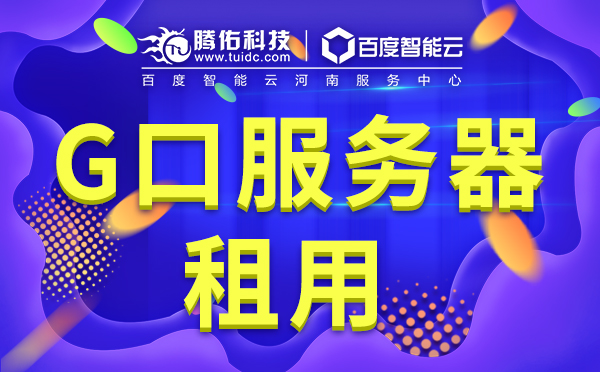 什么是IPFS？分布式存儲(chǔ)服務(wù)器租用兩大難題低價(jià)和穩(wěn)定怎么選擇？
